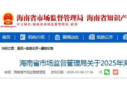 海南省發(fā)布2025年全省特種設(shè)備安全狀況通告 在用電梯12.07萬臺