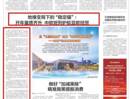 新電梯網(wǎng)早新聞 2026年3月24日 二月初六 星期二