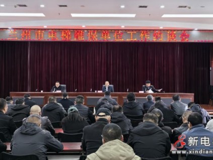 蘭州市市場(chǎng)監(jiān)管局約談全市170家電梯生產(chǎn)維保單位 壓實(shí)安全主體責(zé)任