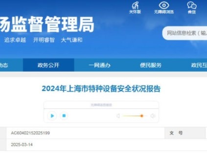 新電梯網(wǎng)早新聞 2026年3月31日 二月十三 星期二