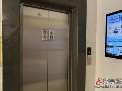 多地推電梯維修保險：“半小時響應”破解維修難題