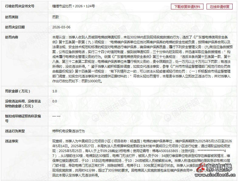 ScreenShot_2026-04-03_110851_089