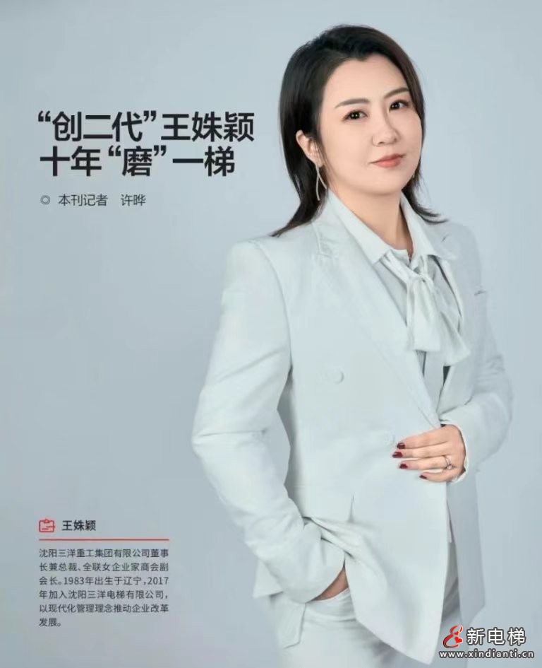 新電梯網(wǎng)早新聞 2026年4月8日 二月廿一 星期三(圖4)