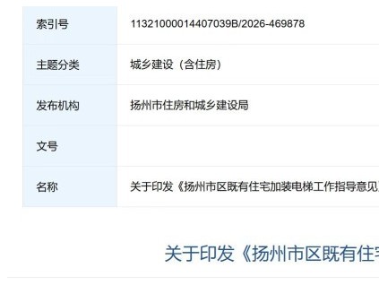 新電梯網(wǎng)早新聞 2026年4月9日 二月廿二 星期四