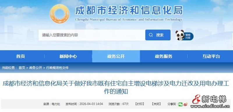 360截圖20260409114320243