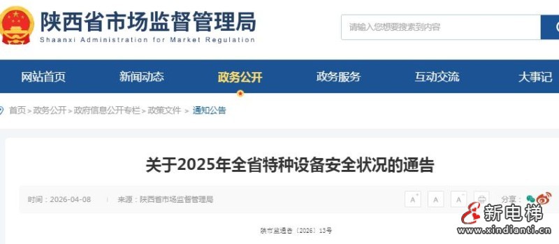 360截圖20260409114422652