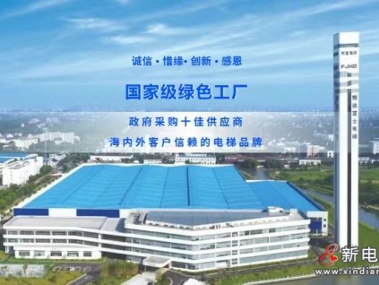 恒達(dá)富士電梯進(jìn)駐遼寧撫順9個(gè)更新項(xiàng)目供貨37臺(tái) 助力老舊小區(qū)品質(zhì)升級(jí)