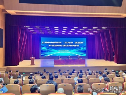 新電梯網(wǎng)早新聞 2026年4月10日 二月廿三 星期五