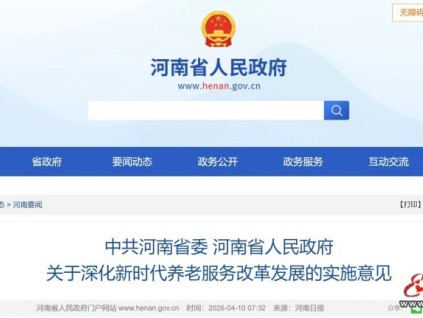 河南支持老舊小區(qū)加裝電梯 深化養(yǎng)老服務(wù)改革