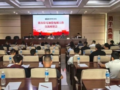 新電梯網(wǎng)早新聞 2026年4月14日 二月廿七 星期二