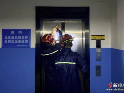 浙江義烏雨夜5月齡嬰兒被困電梯 消防2分鐘極速救援