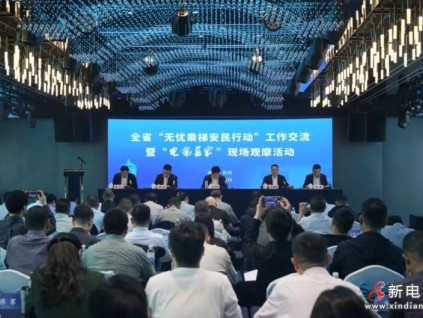 新電梯網(wǎng)早新聞 2026年4月15日 二月廿八 星期三