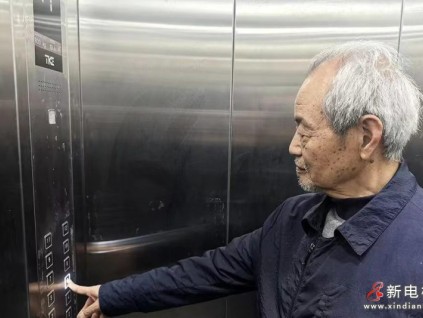 新電梯網(wǎng)早新聞 2026年4月16日 二月廿九 星期四