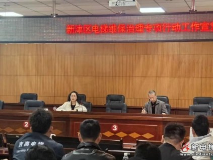 四川成都新津區(qū)專項(xiàng)整治電梯維保 守護(hù)群眾“上下安全”