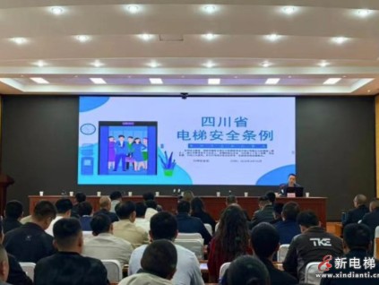 新電梯網(wǎng)早新聞 2026年4月20日 三月初四 星期一