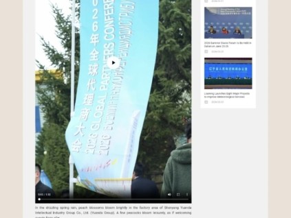 新電梯網(wǎng)早新聞 2026年4月21日 三月初五 星期二